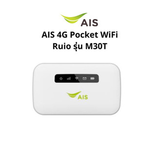 AIS 4G Hi-Speed Pocket WiFi ( รุ่น M30T ) รองรับการใช้งานสูงสุด  10 อุปกรณ์ แบตเตอรี  3000mAh