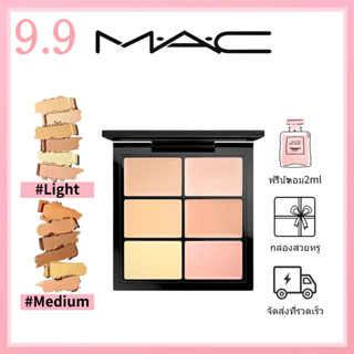 🎀ของแท้100%🎀 Mac Six-Color Concealer Repair Cream Palette Medium/Light คอนซีลเลอร์ 6g