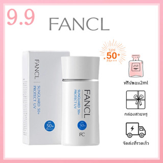 🎀ของแท้100%🎀 Fancl Sunguard 50+ Protect UV SPF50+ 60ml Face Body Sunscreen/ Sun Care/ Sunblock