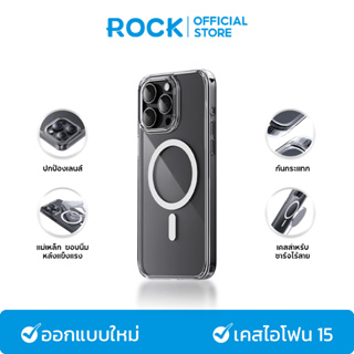 ROCK iP 15 Pro Max/IP 15 Pro/IP 15 เคสแม่เหล็กชาร์จไร้สาย  Magnatic Case เคสใส ไม่เหลือง เคสชาร์จไร้สาย เคสกันกระแทก