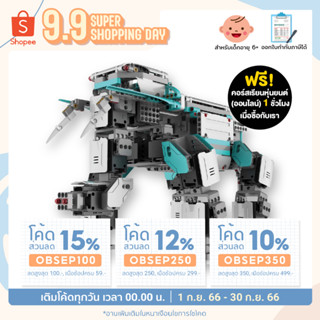 💥พร้อมส่ง💥 JIMU ROBOT INVENTOR รวมชุดประกอบหุ่นยนต์สัตว์โลก - Digital KIDS