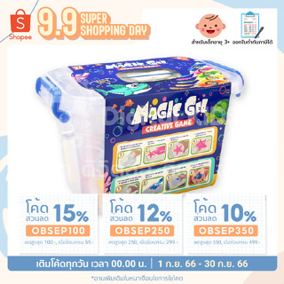 💥พร้อมส่ง💥 Magical Water Seape Pocket Box Magic Gelz 💦 ชุดเจลลี่น้ำมหัศจรรย์แบบพกพา - Digital KIDS