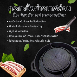 KS-380C กระทะปิ้งย่าง กระทะหมูกะทะ กะทะมีช่องน้ำซุป