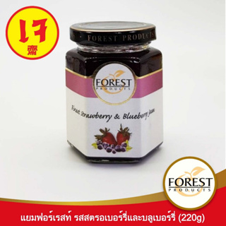 Forest Products แยมสตรอเบอร์รี่และบลูเบอร์รี่ (Finest Strawberry &amp; Blueberry Jam) น้ำหนัก 220 กรัม ทาขนมปัง ท๊อปปิ้ง