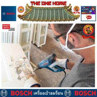 BOSCH รุ่น GHG 20-63 (Kits) เครื่องเป่าลมร้อน   ประกันศูนย์ฯ  (สินค้ามีคุณภาพ..พร้อมจัดส่ง..)