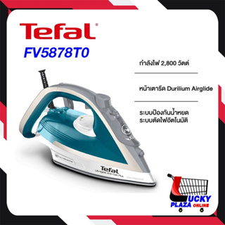 เตารีด เตารีดไอน้ำ TEFAL ทีฟลาว์ รุ่น FV5878TO 2800W วัตต์