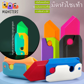 มีดแรงโน้มถ่วงแครอท 3D Fidget ของเล่นเด็กลดความดันบัตรกดของเล่นขนาดเล็ก มีดแครอทพลาสติก 3D พิมพ์