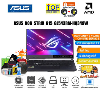 [แลกซื้อKEYBOARD KB216/MOUSE MS116]ASUS ROG STRIX G15 GL543RM-HQ349W /R9 6900HX/ประกัน3yOnsite