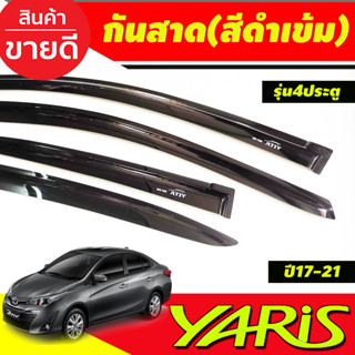 กันสาด คิ้วกันสาดประตู ดำทึบ รุ่น4ประตู โตโยต้า ยาริส Yaris Ativ 2017 2018 2019 2020 2021 ใส่ร่วมกันได้ ลาย A