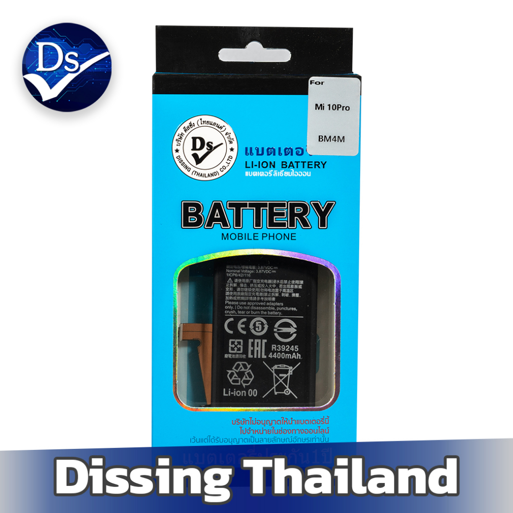 Dissing Battery Xaiomi Mi10 Pro (BM4M)**ประกันแบตเตอรี่ 1 ปี**