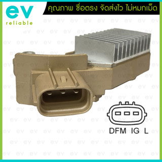 คัทเอาท์ไดชาร์จ TOYOTA VIOS 2003 รุ่นแรก ปลั๊กรี 3 ช่อง ตรงร…