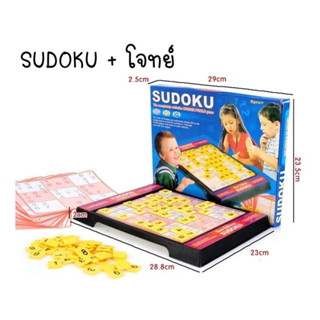 SUDOKU เกมส์ฝึกสมองประลองปัญญา