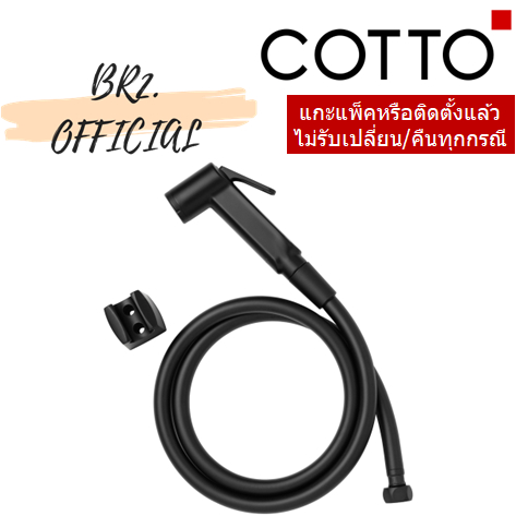 CT9912#BL(HM) ฝักบัวฉีดชำระ สีดำ
