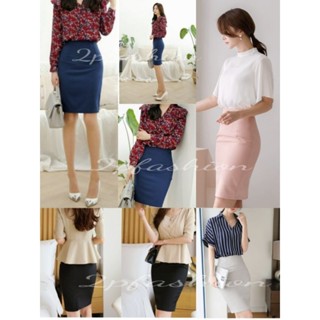 กระโปรงทำงาน​ กระโปรงทรงดินสอ​สั้นเหนือเข่า​ SS-3XL🛒
