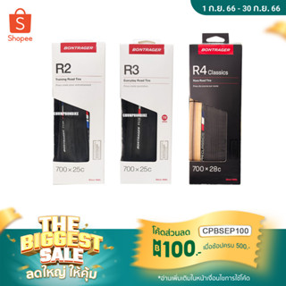 ยางเสือหมอบ Bontrager R2 R3 R4 ยางนอกเสือหมอบ ยางจักรยาน (มีโค้ดส่วนลดShopee)