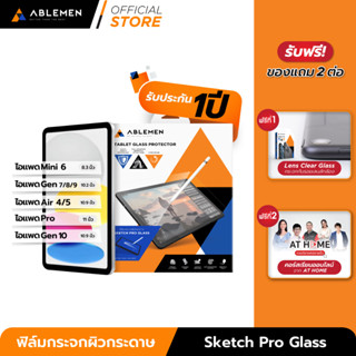 ABLEMEN ฟิล์มกระจกผิวกระดาษ (Sketch Pro Glass Film) สำหรับไอแพดทุกรุ่น รับประกัน1ปี