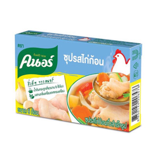 พร้อมส่ง (ร้านหญิง) คนอร์ซุปก้อนรสไก่ 80 กรัม