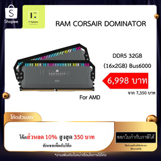 แรม Dominator 32GB Bus 6000 DDR5 FOR AMD สีดำ (RAM DOMINATOR PLATINUM RGB 32GB (2 x 16GB) DDR5 6000MHz C36 : CMT32GX5M2D