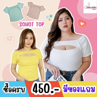 🔥SALE🔥Sohot Top เสื้อปาดไหล่ เจาะอก เสื้อสาวอวบ ผ้าร่อง หน้าอก 35-48 นิ้ว พร้อมส่ง #493