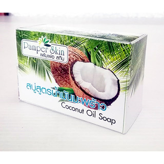 สบู่น้ำมันมะพร้าว ขนาด 150 กรัม ตรา แพ้มเพ่อสกิน PAMPER SKIN Coconut Oil Soap 150 g.