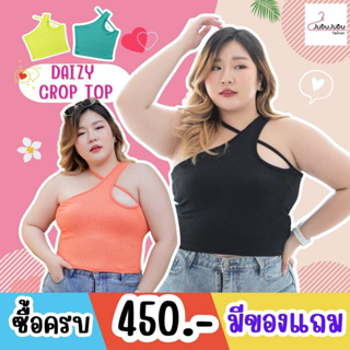 🎀่JuBu JuBu🎀Dizy Top เสื้อครอปสาวอวบ เสื้อสาวอวบ ผ้านิ่มใส่สบาย อก 34-46 นิ้ว #514