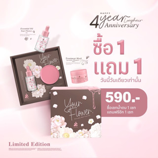 น้ำตบผม Yourflower box set