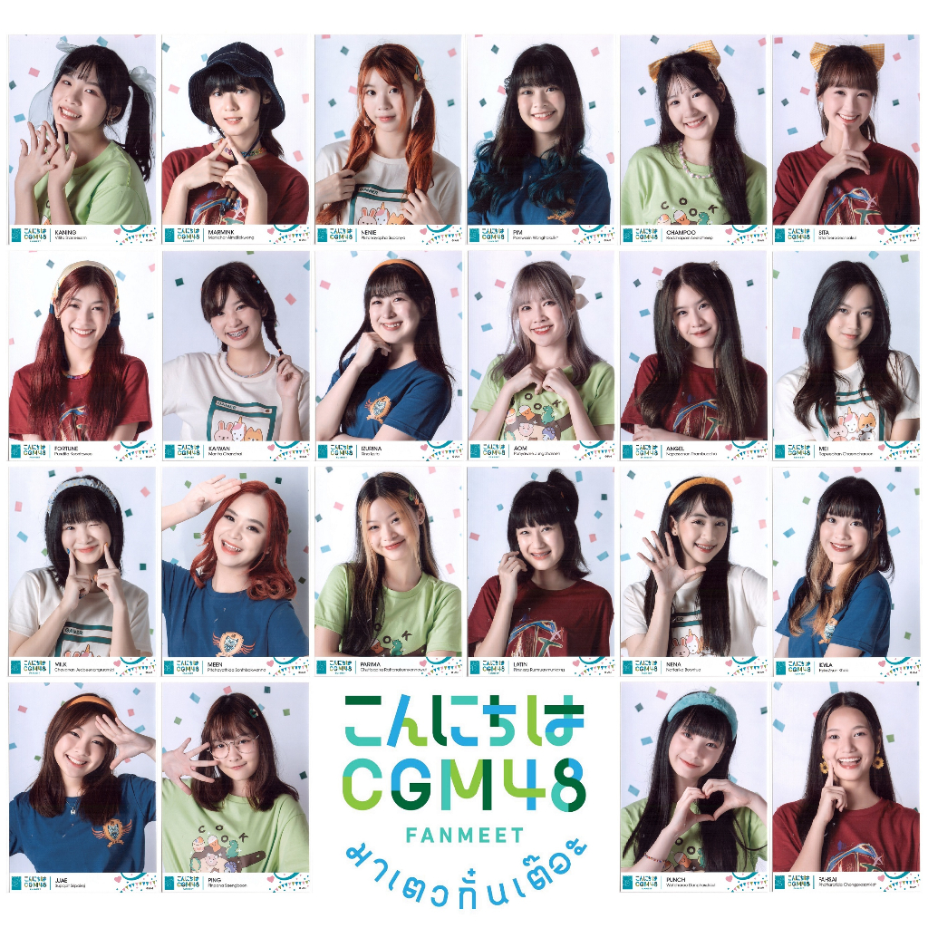 [คอมพ์] CGM48 Photoset Fanmeet 2022 แฟนมีต มาเตวกั๋นเต๊อะ Comp Konnichiwa