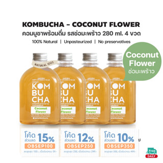 คอมบูชา 4 ขวด x 280 มล. Coconut flower รสช่อมะพร้าว