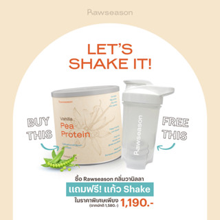 รอว์ซีซั่น โปรตีนถั่วลันเตา รสวานิลลา ขนาด 500 กรัม : Rawseason Pea Protein (แถมฟรีแก้ว Shake)