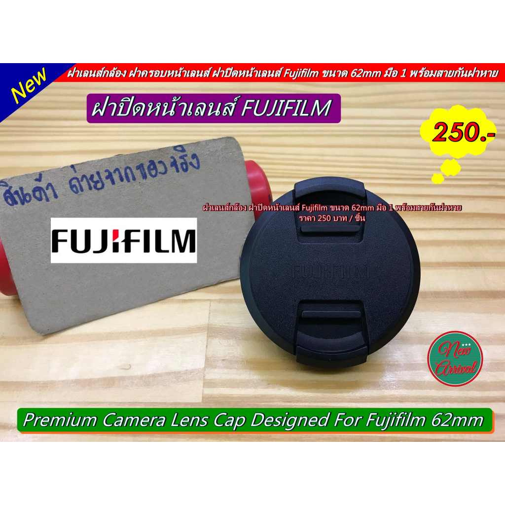 ฝาเลนส์ Fujifilm XF 56mm F1.2 / XF 55-200mm F3.5-4.8 ฝาปิดหน้าเลนส์ Size 62mm