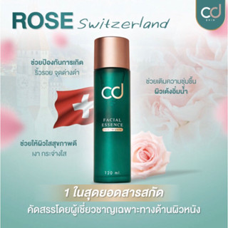 เอสเซน น้ำตบกุหลาบ CD Facial Essense ถูกและแถมที่นี่ที่เดียว