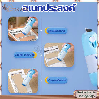 ปากกาปิดข้อความ ลูกกลิ้งปิดข้อความ คัตเตอร์ น้ํายาลบข้อความ 2in1 สามารถเติมหมึกได้ +มีดในตัว ที่ ลบ ชื่อ พัสดุ ลบข้อความ