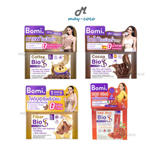 ถูก/แท้/ส่งฟรี (ยกกล่อง 14 ซอง) โบมิ Bomi Bio S Coffee Cocoa Fiber B&amp;B Shot อาหารเสริม กาแฟ โกโก้ คุมน้ำหนัก คุมหิว