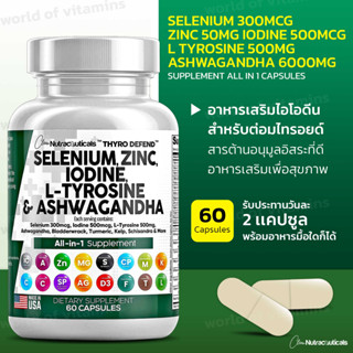 ** 1 เม็ดครบเรื่องไทรอยด์ ** Clean Nutraceuticals Selenium 300mcg Zinc 50mg Iodine 500mcg L Tyrosine 500mg,(No.2326)