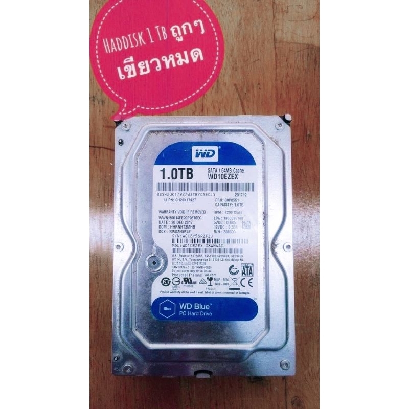 HDD1 Tb ฮาร์ดดิสก์ 1 Tb