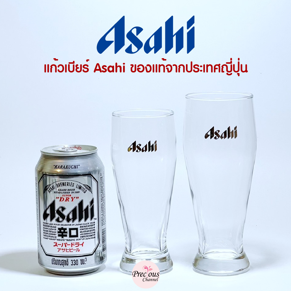 🇯🇵🎌 แก้วเบียร์ Asahi แก้วทรง Weizen Glass ของแท้ จากประเทศญี่ปุ่น 🇯🇵🎌
