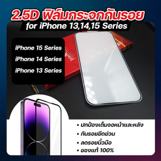 ฟิล์มกระจกกันรอย iPhone13 Series/ iPhone 14 Series ยี่ห้อ Maxshield(แม๊กชิลล์)