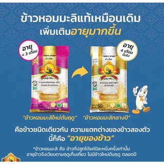 (ซื้อในไลฟ์สดลดสูงสุด 100.-) (แพ็ก4)(ปี68)ข้าวหอมมะลิกลางปี100% "1KG" ตราพญาไอยรา