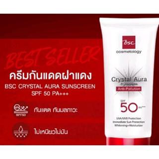 Crystal Aura SPF 50 PA +++กันแดดปกป้องผิวหน้า,บำรุงผิวดูอ่อนวัย ลดรอยหมองคล้ำ