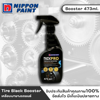 NIPPON Naxpro Tire Black Booster 473ml. สเปร์ยเคลือบเงา สเปร์ยเคลือบเงายางรถยนต์ ให้กลับมาดำฉ่ำเงาอีกครั้ง ฟื้นบำรุงยางร