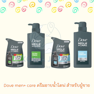 ครีมอาบน้ำ Dove MEN＋CARE Body Wash ครีมอาบน้ำสำหรับผู้ชาย 400ml