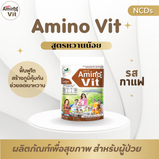 Amino Vit อะมิโนวิต รสกาแฟ **หวานน้อย** 10 ซอง สำหรับผู้ป่วย โดย หมอบุญชัย (13K)