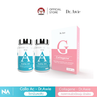 ✅ส่งฟรี✅เซ็ตรักษาสิว ผิวสวย Colla Ac 2 + Collagene 1 dr awie สูตรรักษาสิว คอลลาเจนลดสิว ผิวสวยใส วิตามินลดสิว