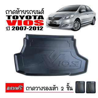 (สต๊อคพร้อมส่ง) ถาดท้ายรถยนต์  VIOS 2007-2012 ถาดท้ายรถยนต์ TOYOTA ถาดสัมภาระท้ายรถ ถาดวางท้ายรถ ถาดรองท้ายรถ ถาดท้ายรถ