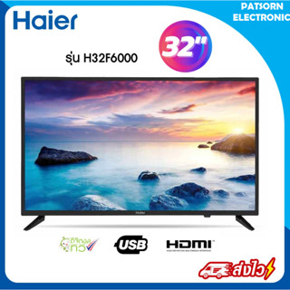 ทีวี ดิจิตอล LED HAIER รุ่น H32F6000 F6000 (Digital TV 32 นิ้ว)