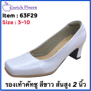 Enrich Piners รองเท้าคัทชูพยาบาล รุ่น 63F29