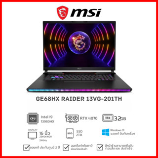 [วันที่16-17โค้ด 10DDXSEPW2] Notebook MSI Raider GE68HX 13VG-201TH