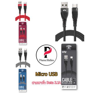 สายชาร์จ Micro USB (3.1A)