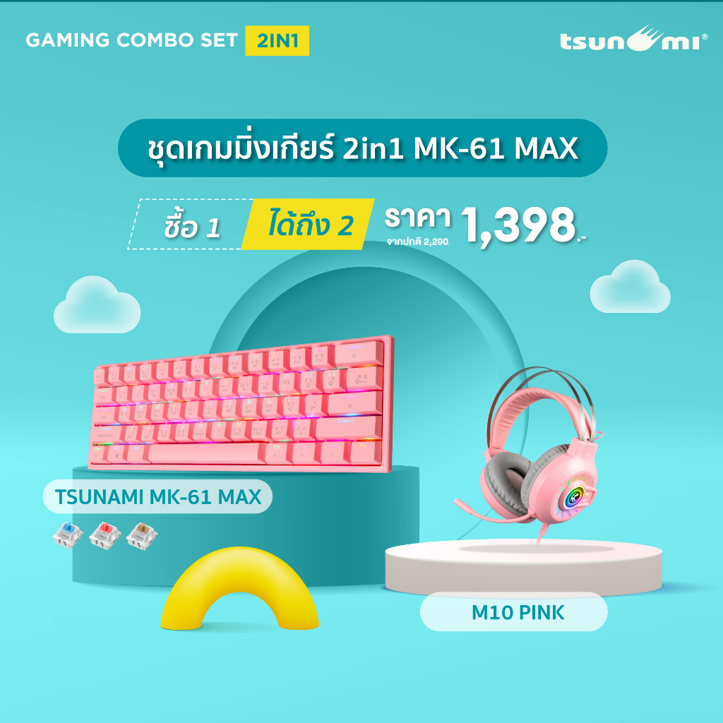 ชุดเกมมิ่งเกียร์ 2in1 Tsunami Outemu MK-61 Max Hotswappable Macro-Software Mechanical Keyboard  + M10 Pink 7.1 Gaming Headset รับประกันสินค้า 2 ปี