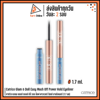 Catrice Glam &amp; Doll Easy Wash Off Power Hold Eyeliner คาทริซ แกลม แอนด์ ดอลล์ อีซี่ วอช อ็อฟ พาวเวอร์ โฮลด์ อายไลเนอร์